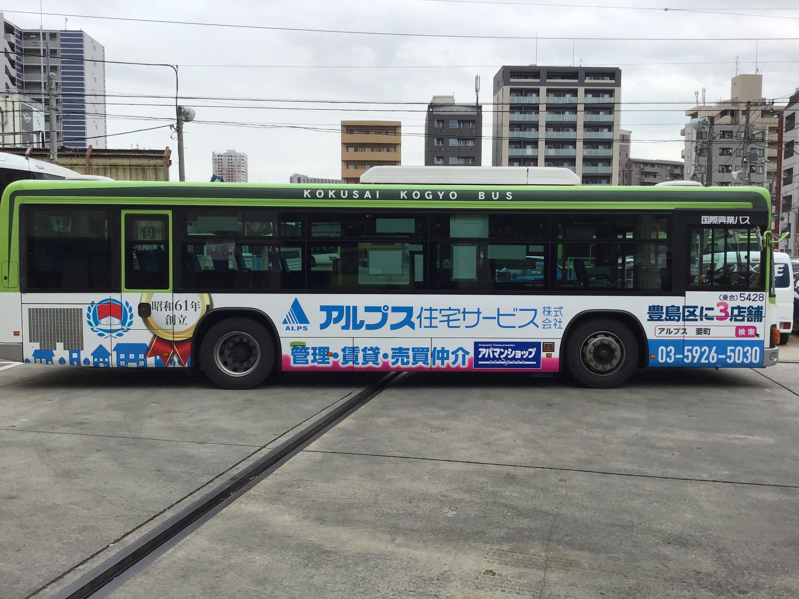 ラッピングバス